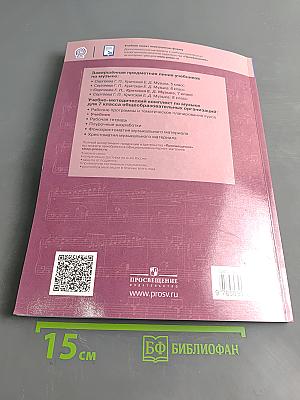 Музыка 7 класс