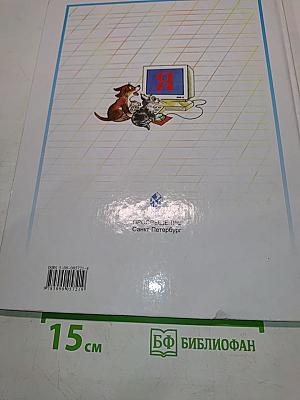 Здравствуй, школа! Первые уроки русского языка. Устный курс
