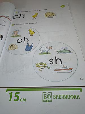 Английский язык. 2 класс. Учебник. В двух частях. Часть 1. Spotlight 2 Student's Book Part 1