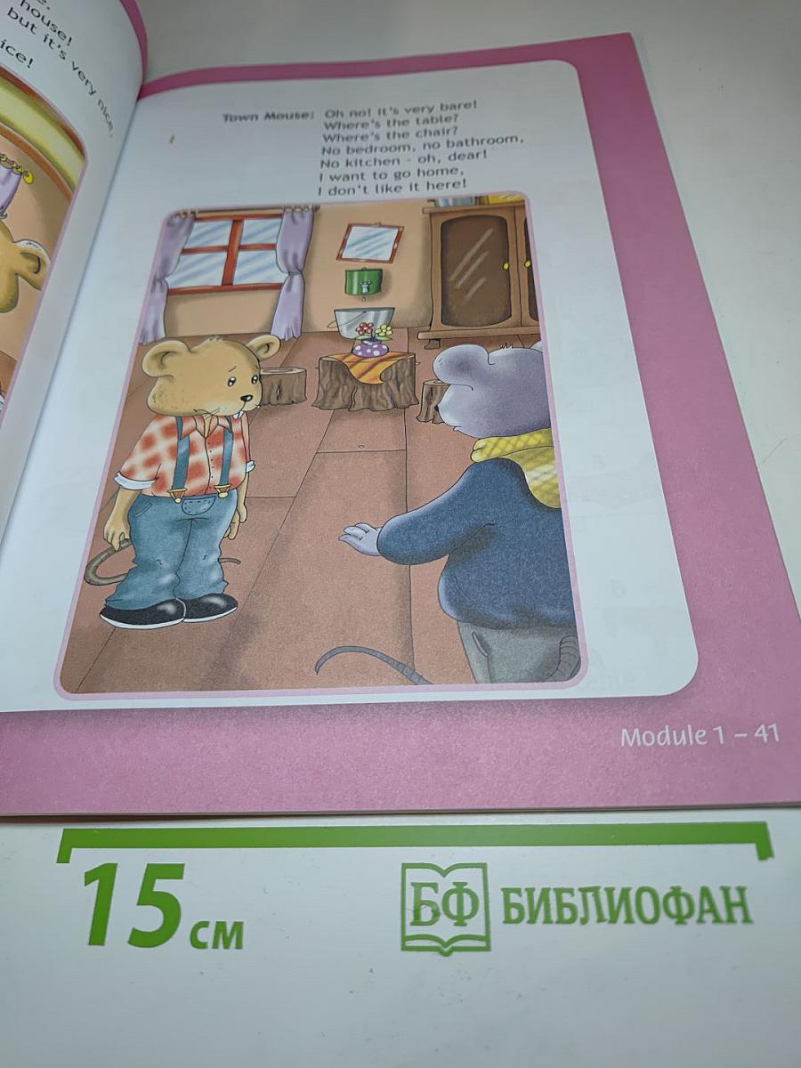 Английский язык. 2 класс. Учебник. В двух частях. Часть 1. Spotlight 2 Student's Book Part 1