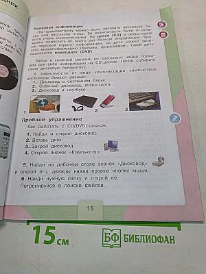 Технология. Учебник для общеобразовательных организаций. 3 класс