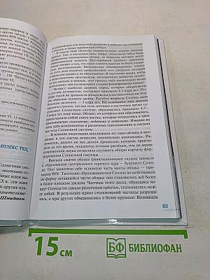 Астрономия 11 класс