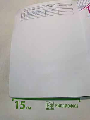 Технология. 7 класс