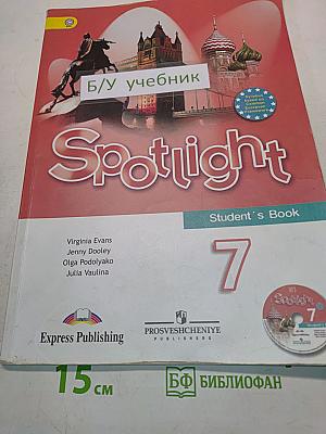 Spotlight 7. Student's Book. Английский язык. 7 класс. Учебник