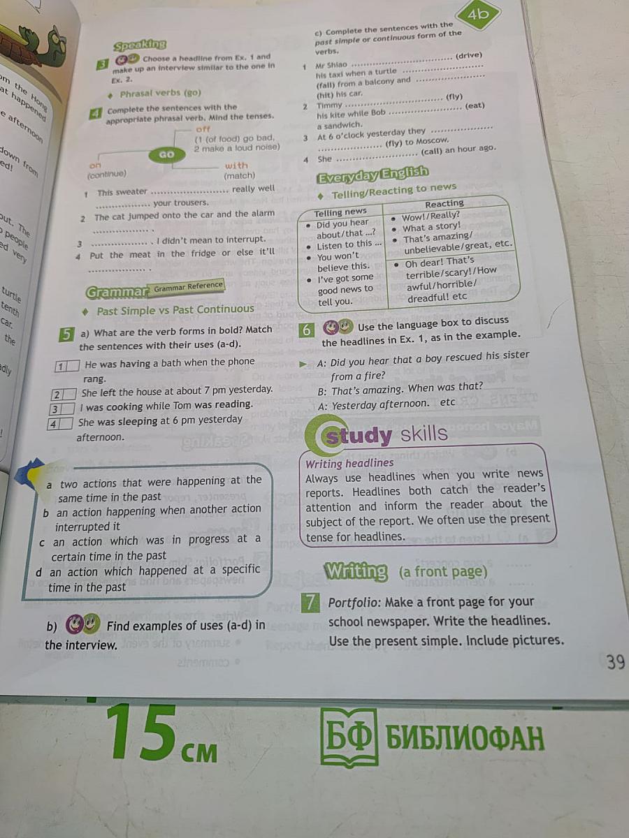 Spotlight 7. Student's Book. Английский язык. 7 класс. Учебник