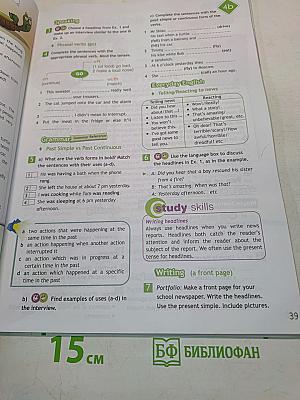 Spotlight 7. Student's Book. Английский язык. 7 класс. Учебник