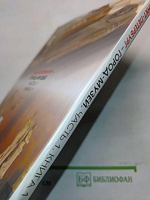 Санкт-Петербург – город-музей. Часть 1. Книга 1. Учебник по истории и культуре Санкт-Петербурга для учащихся 5 класса