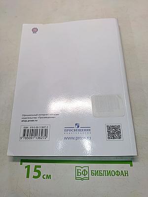 Биология. Животные. 8 класс