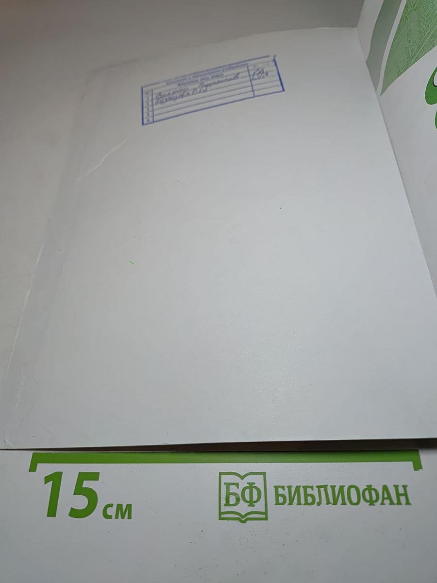 История России. 8 класс. Часть 1