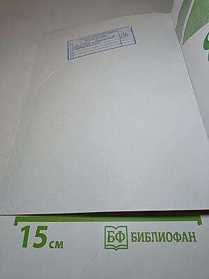 История России. 8 класс. Часть 1