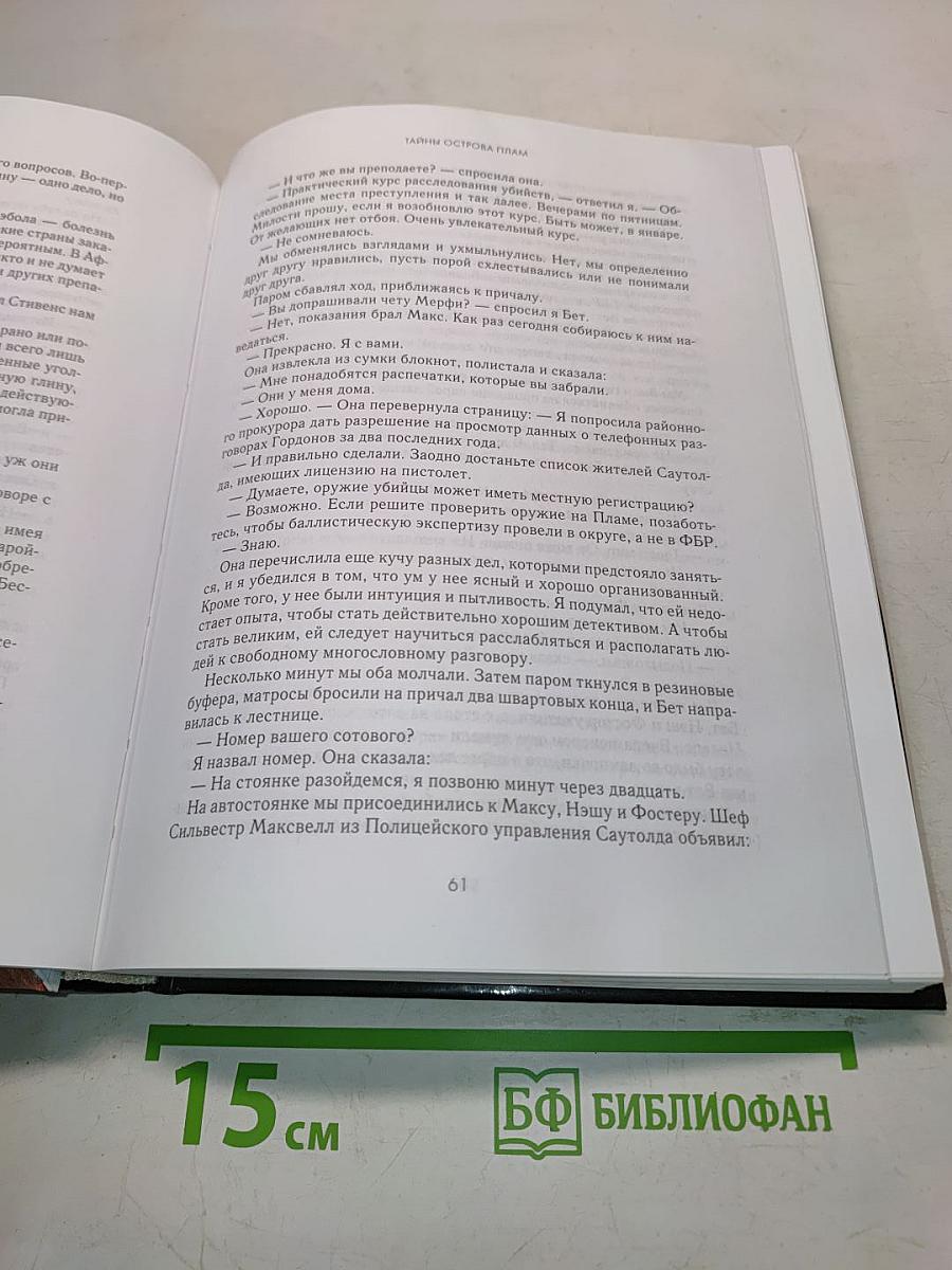 Коллекция романов о Джоне Кори