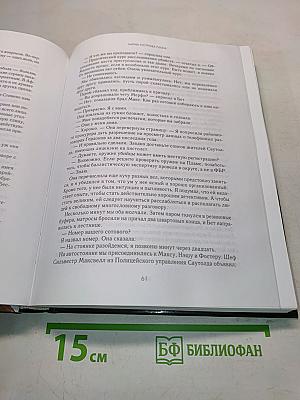 Коллекция романов о Джоне Кори