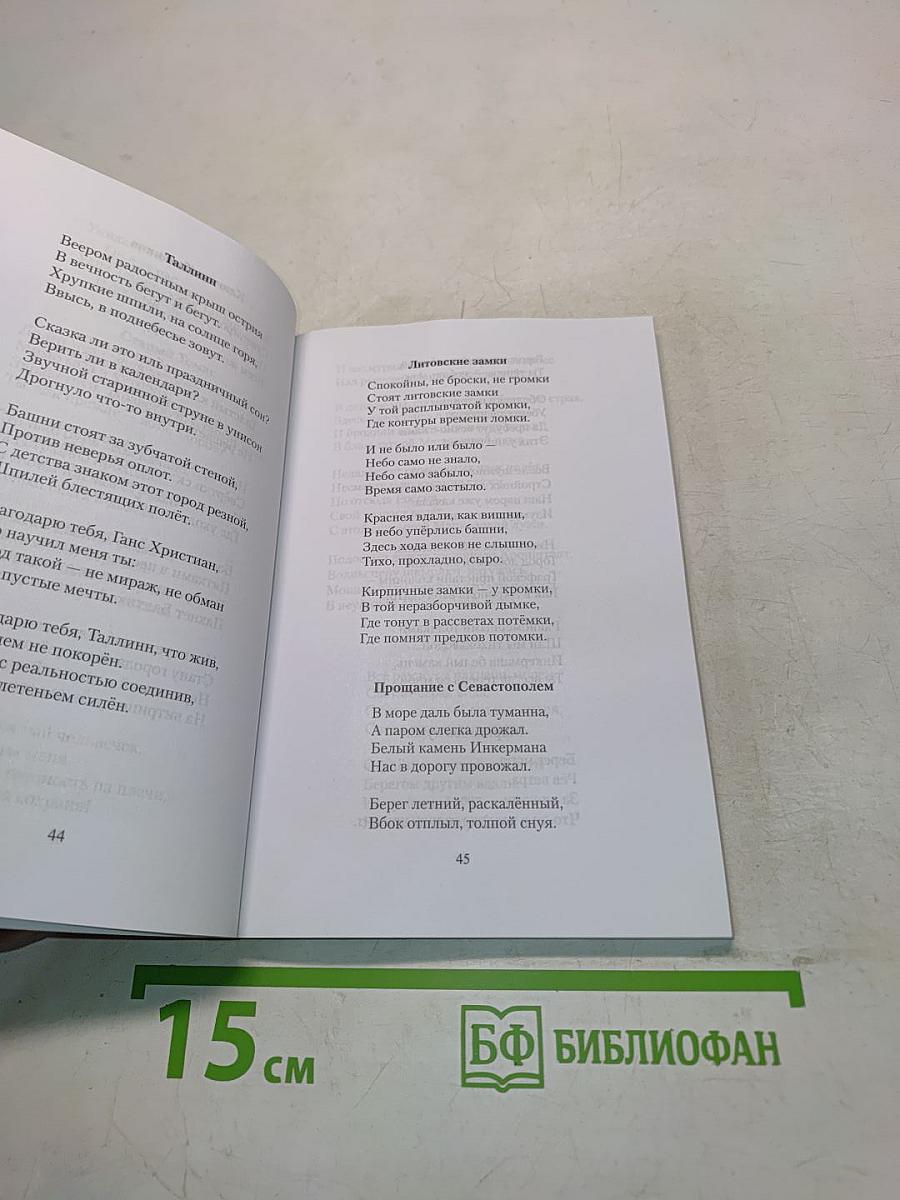 Я из прошлого века