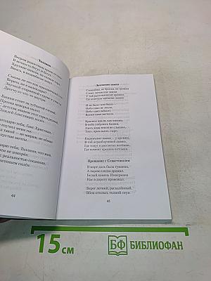 Я из прошлого века