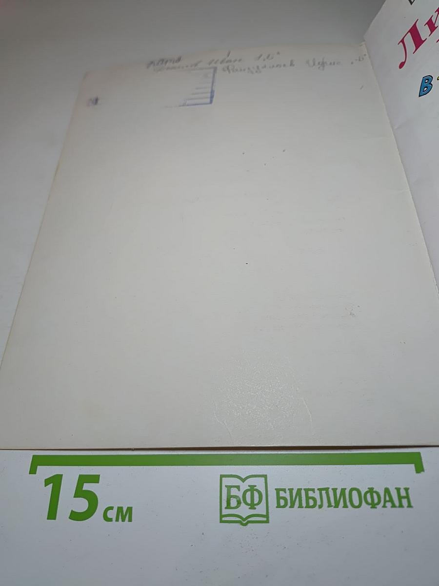 Литературное чтение, 1 класс, Часть 1