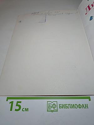 Литературное чтение, 1 класс, Часть 1