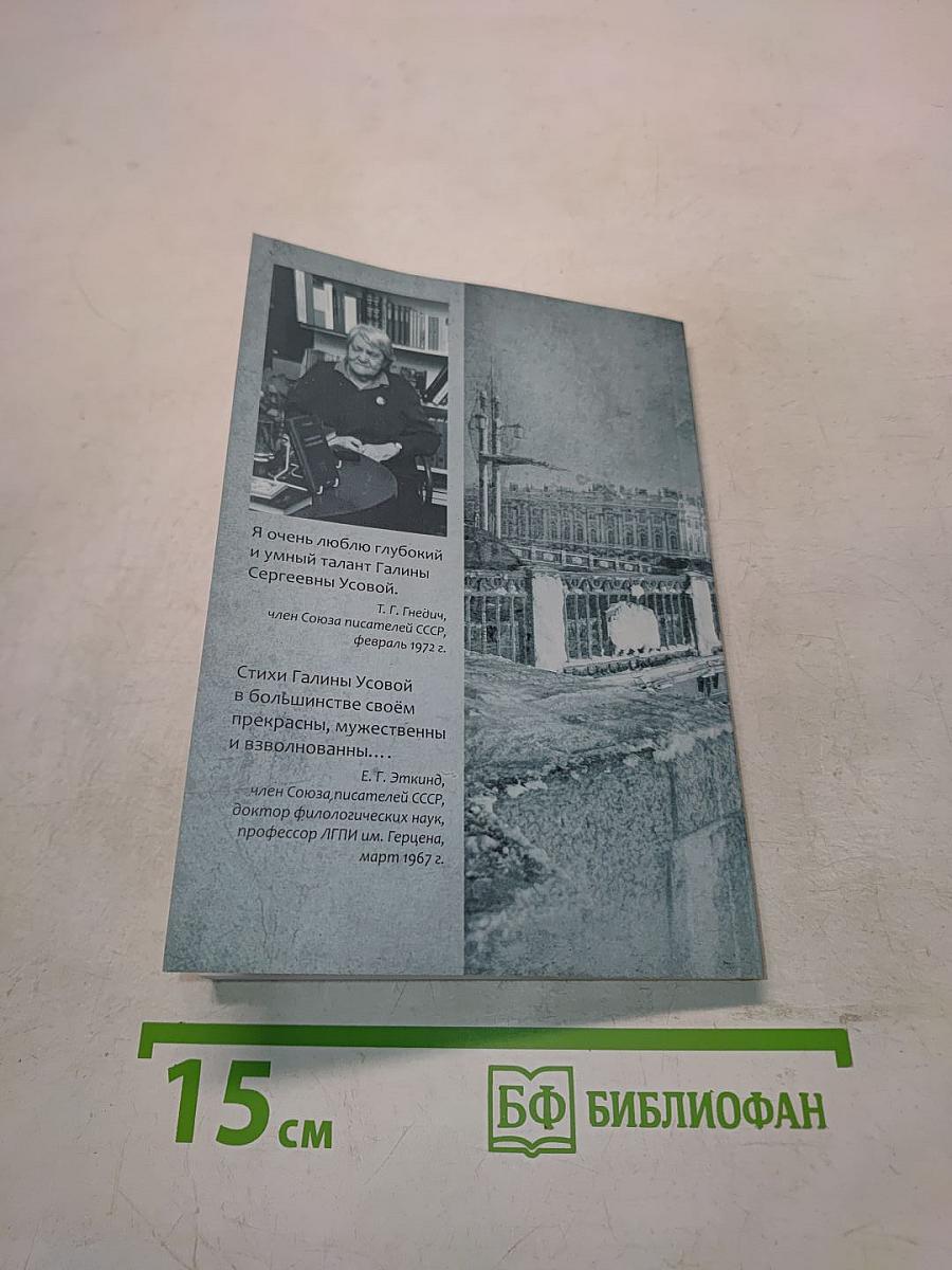 Я из прошлого века