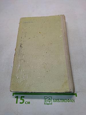 Элементарный учебник физики. Том II. Электричество и магнетизм