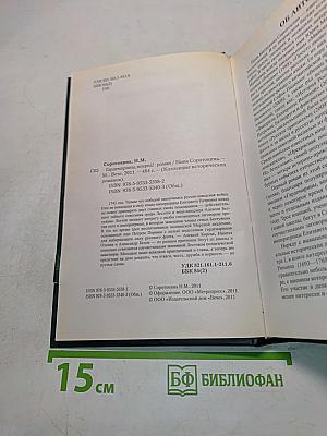 Гардемарины, вперед!