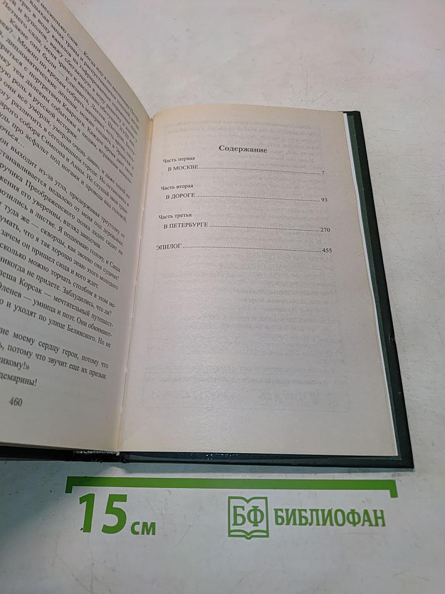 Гардемарины, вперед!