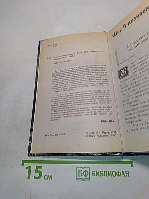 Загадки мира чисел