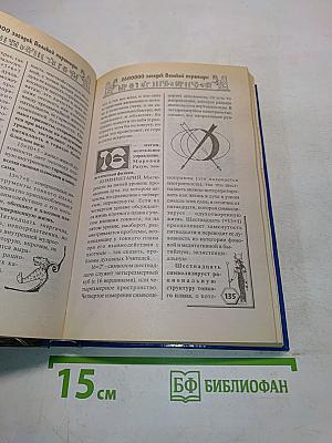 Загадки мира чисел