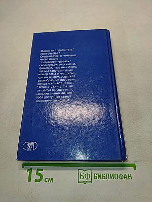 Загадки мира чисел