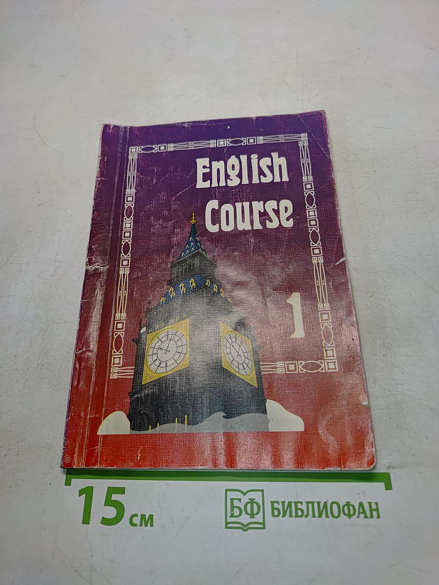 English Course 1