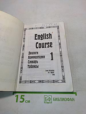 English Course 1