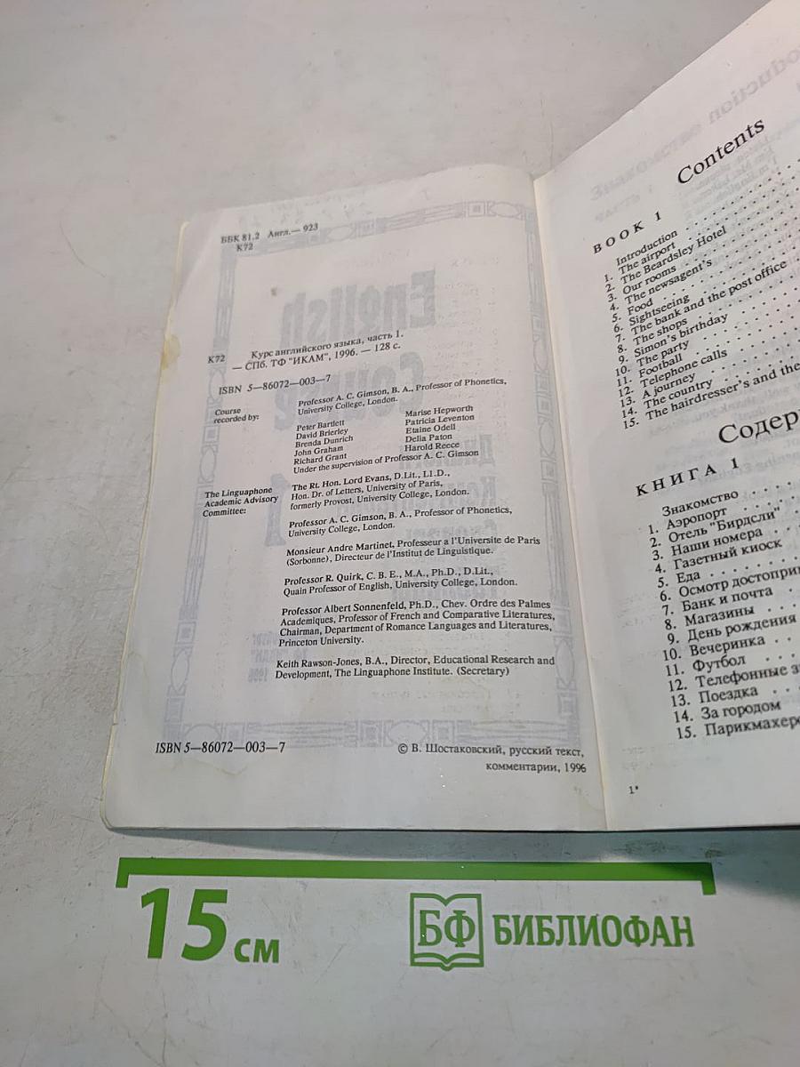 English Course 1