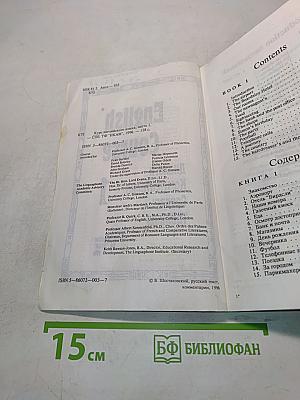 English Course 1