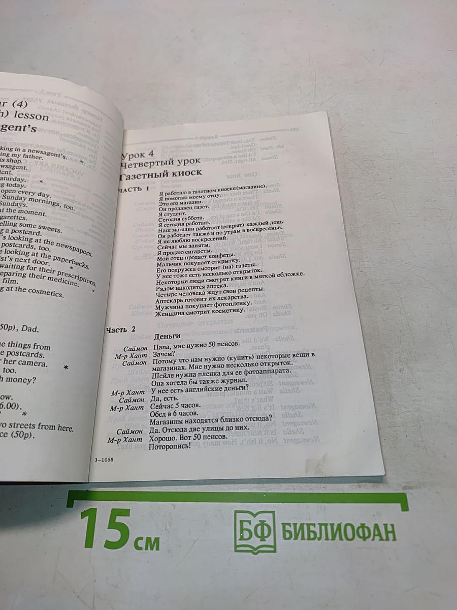 English Course 1