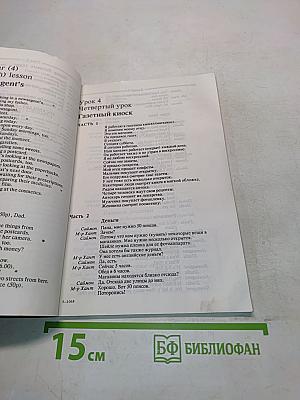 English Course 1