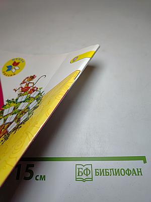 Литературное чтение, 1 класс, Часть 1