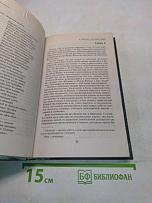 В поисках грустного бэби