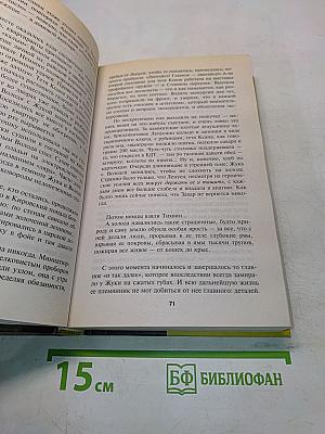 Белая голубка Кордовы