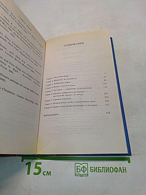 Клеопатра
