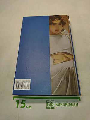 Клеопатра
