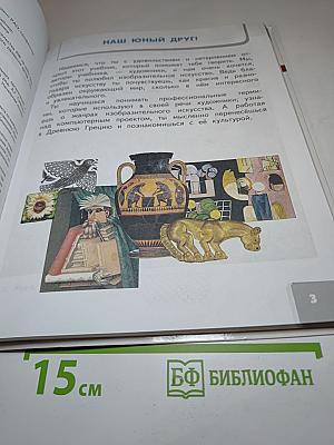Изобразительное искусство, 2 класс