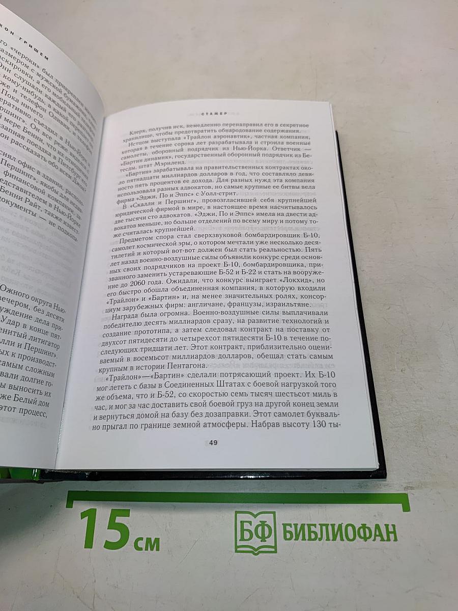 Избранные романы