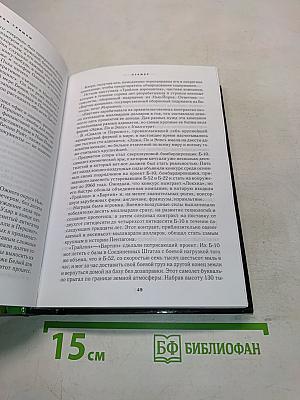 Избранные романы