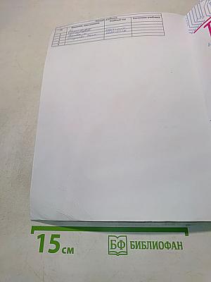 Технология. 7 класс