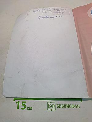 Основы мировых религиозных культур. 4 класс