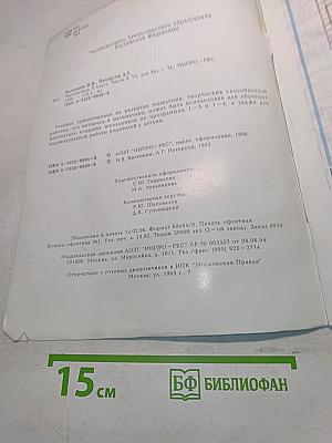 Математика 2 класс, 2 часть