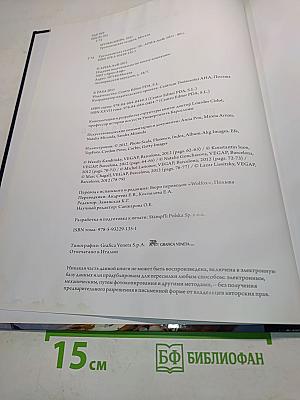 Третьяковская галерея