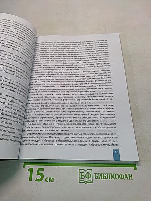 Физическая культура. 8-9 классы