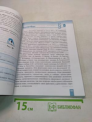 Физическая культура. 5-6-7 классы