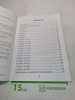 Грамматика английского языка. Сборник упражнений. Часть 1. 3 класс