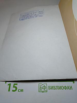 Основы светской этики. 4 класс
