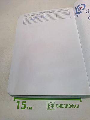 Обществознание. Б/у учебник 7 класс